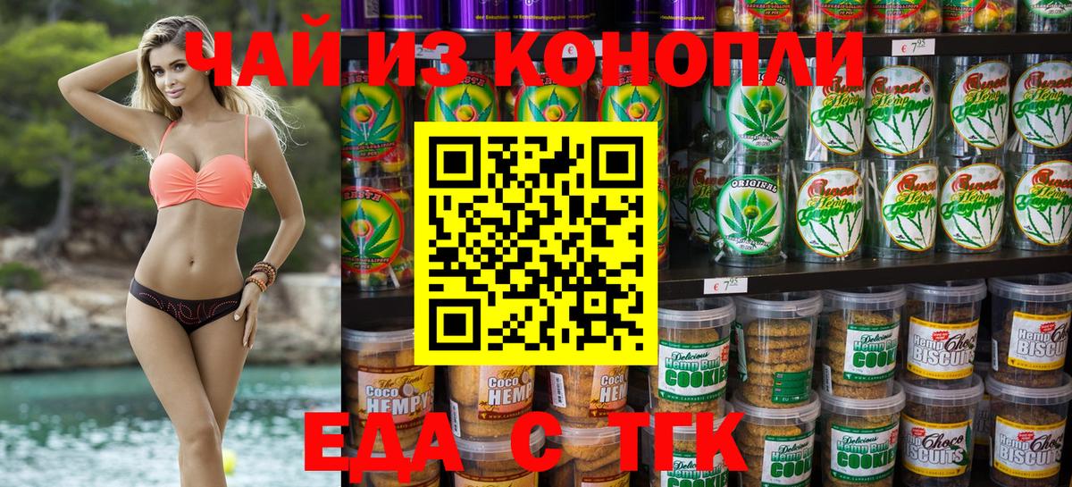 Cannafood конопля  Вход с VPN  Химки 