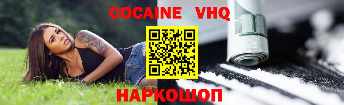 Cocaine Fish Scale Химки