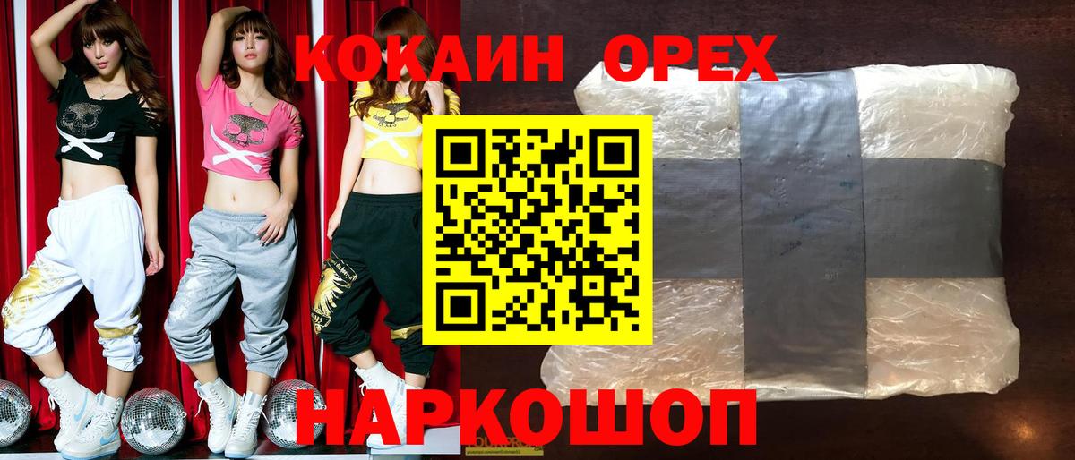 Химки  COCAIN 97%  Вход с VPN 
