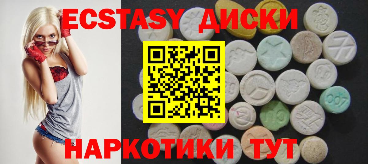 Экстази ешки Химки