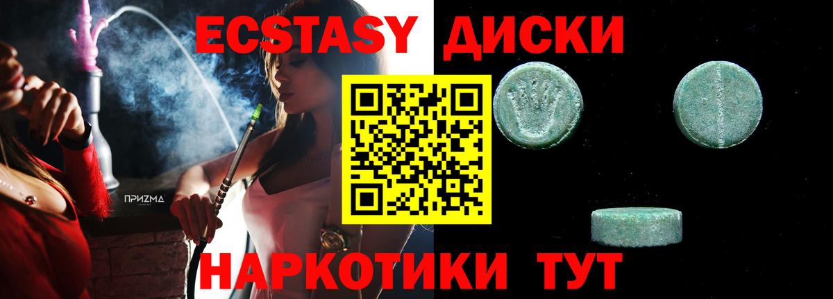 Химки  ЭКСТАЗИ MDMA  Ecstasy  Вход с VPN  ЭКСТАЗИ TESLA 
