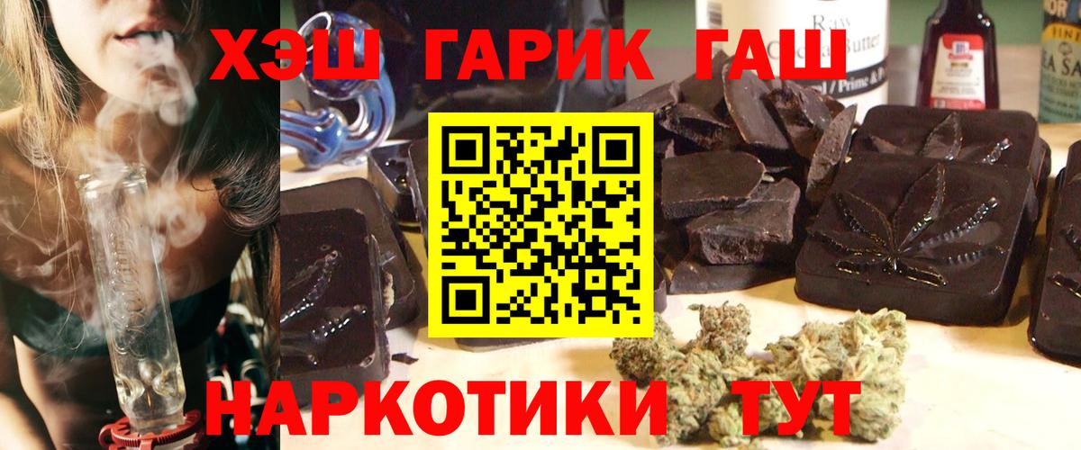 ГАШИШ индика сатива  ГАШ AMNESIA HAZE  Вход с VPN  Химки 
