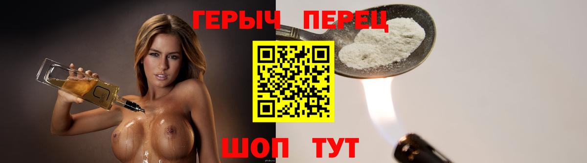 ГЕРОИН VHQ Химки