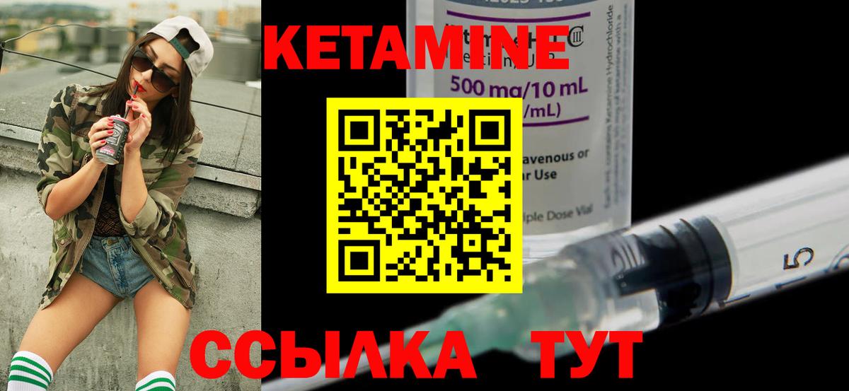 КЕТАМИН VHQ  блэк спрут маркетплейс  Химки  Вход с VPN 