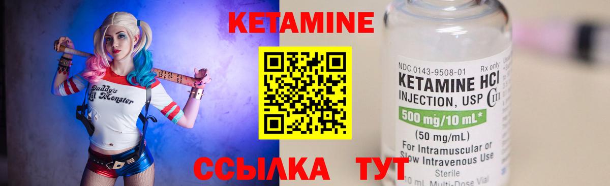 Кетамин ketamine Химки