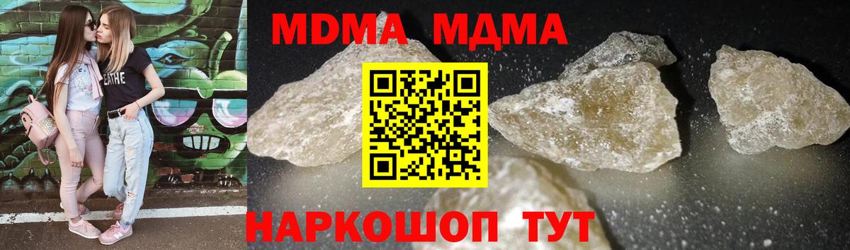 МДМА молли  Вход с VPN  MDMA молли  Химки 
