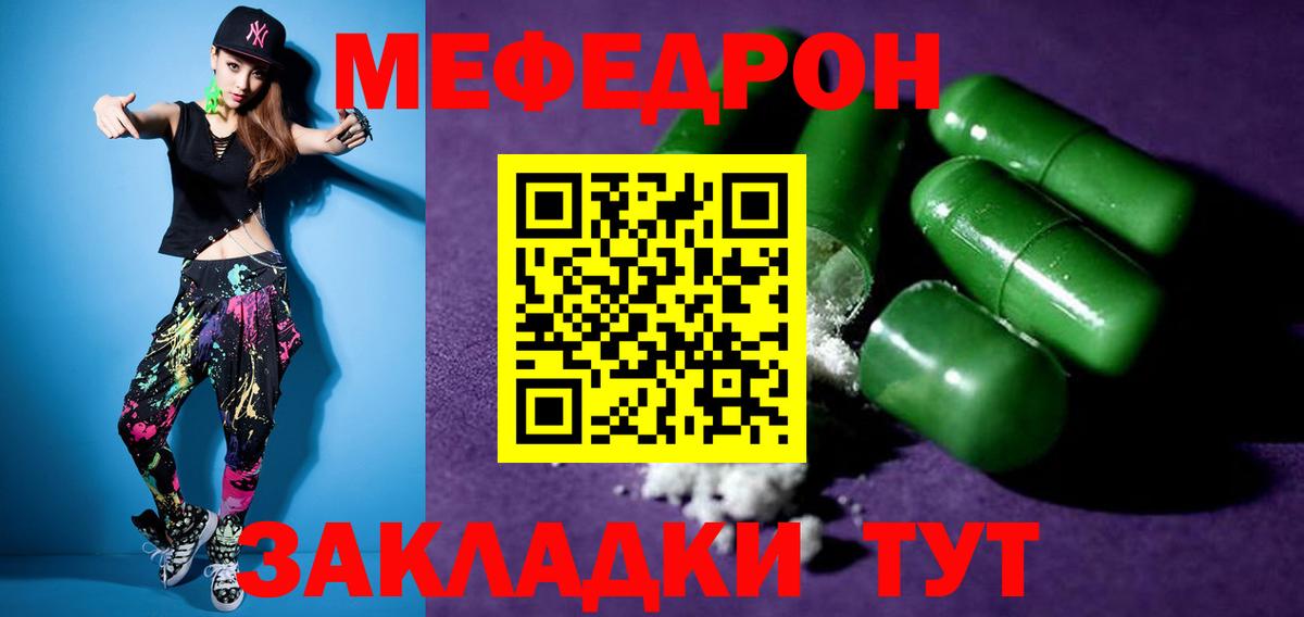 МЕФ  Химки