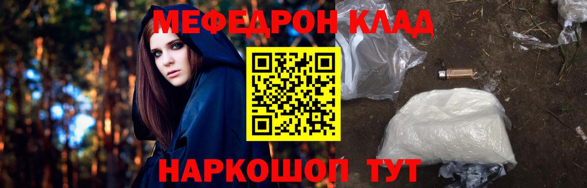 Мефедрон 4 MMC  даркнет сайт  МЕФ  МЯУ-МЯУ  Химки  Вход с VPN  Меф мяу мяу 