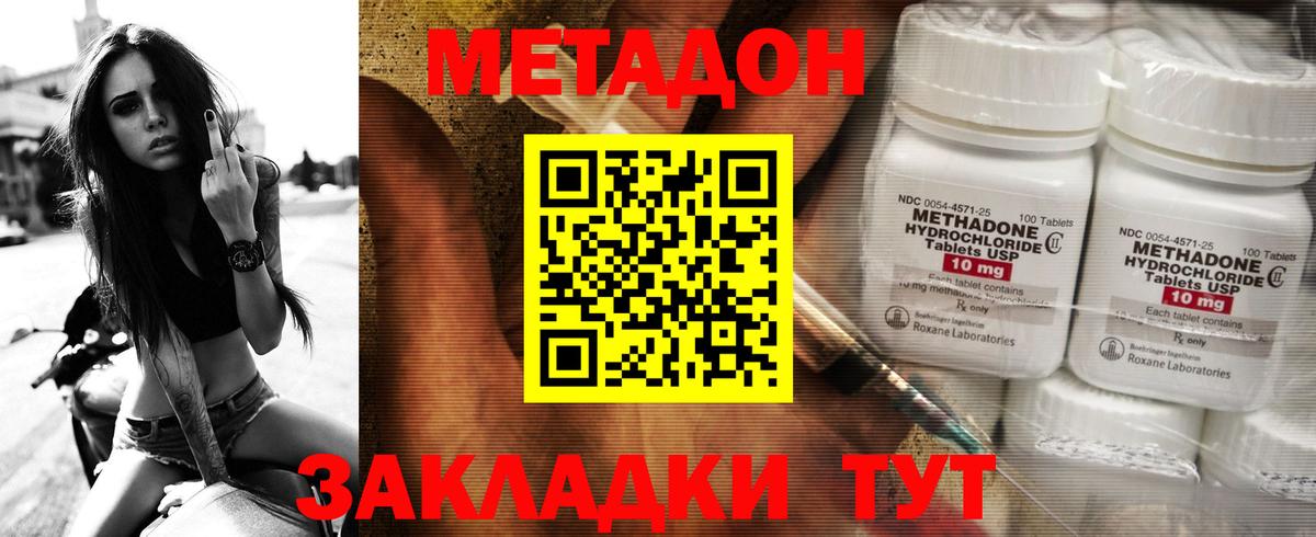 МЕТАДОН кристалл  Метадон VHQ  Вход с VPN  Химки 