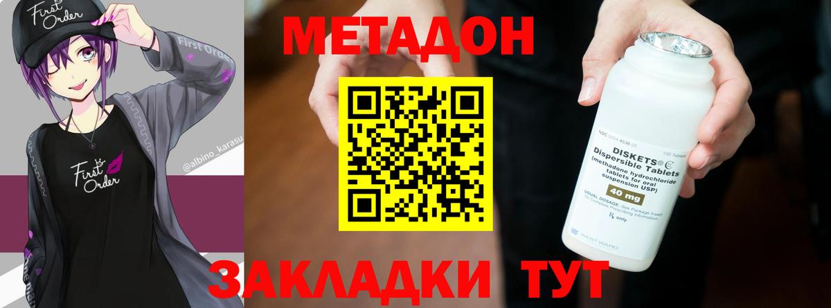 Метадон кристалл Химки