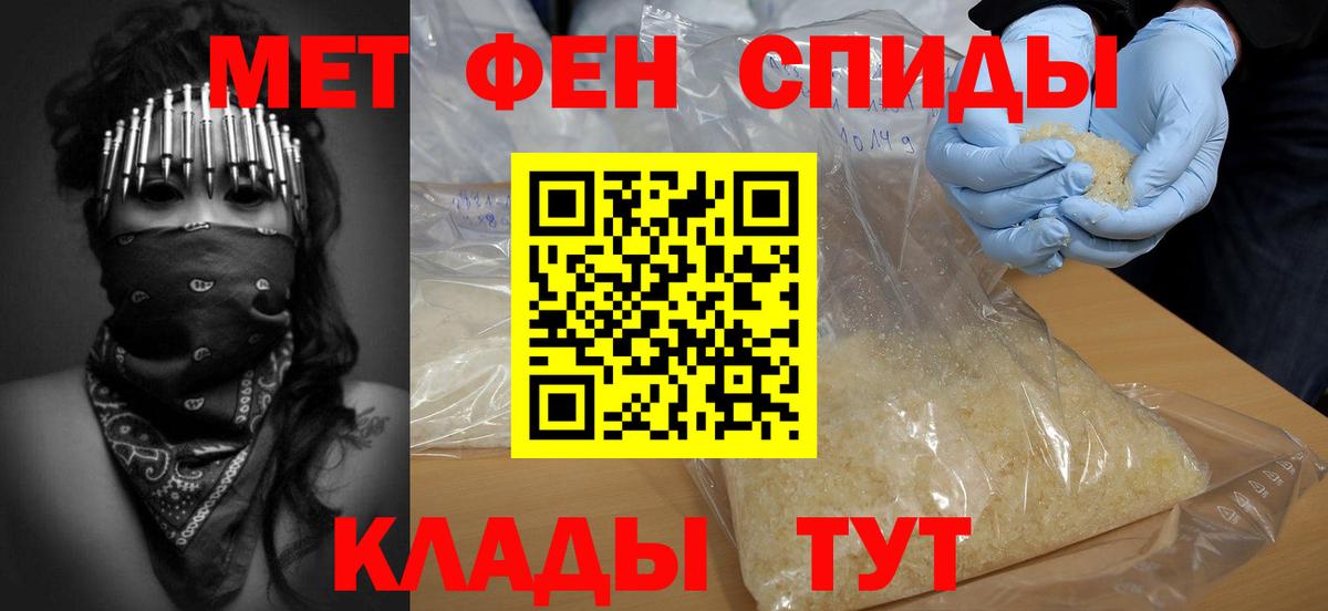 Первитин пудра Химки