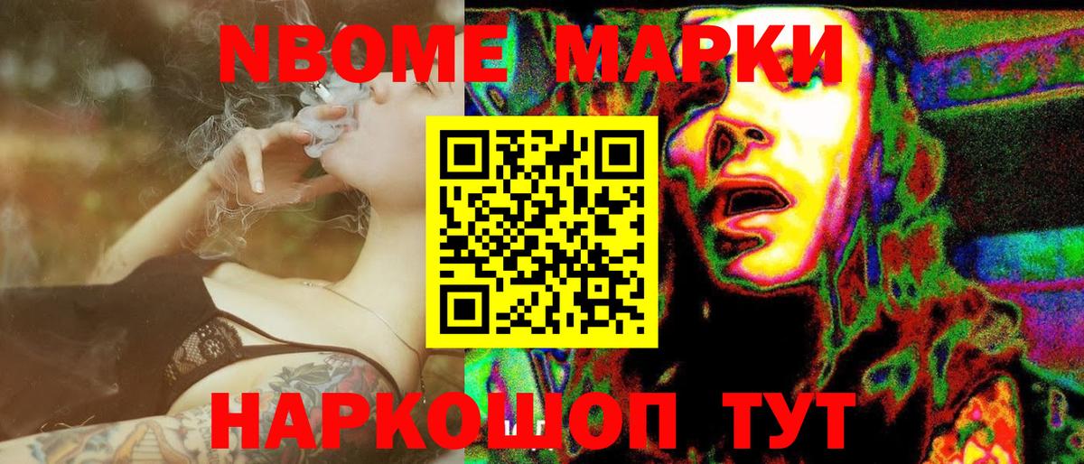 Марки 25I-NBOMe 1,5мг  Марки 25I-NBOMe 1,5мг  Химки  Вход с VPN 