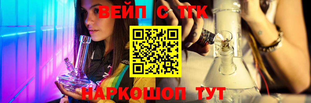 Химки  Дистиллят ТГК Wax  Вход с VPN 