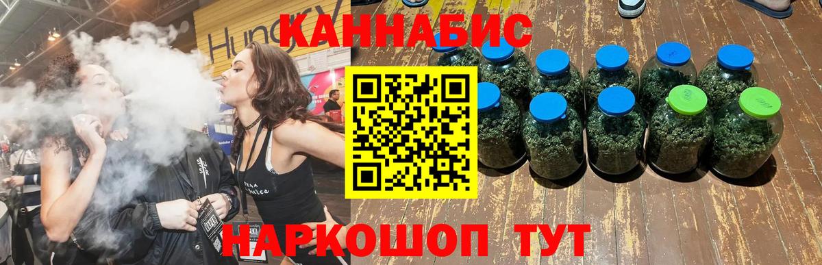 Бошки марихуана индика  Шишки марихуана гибрид  Вход с VPN  Конопля семена  Химки 